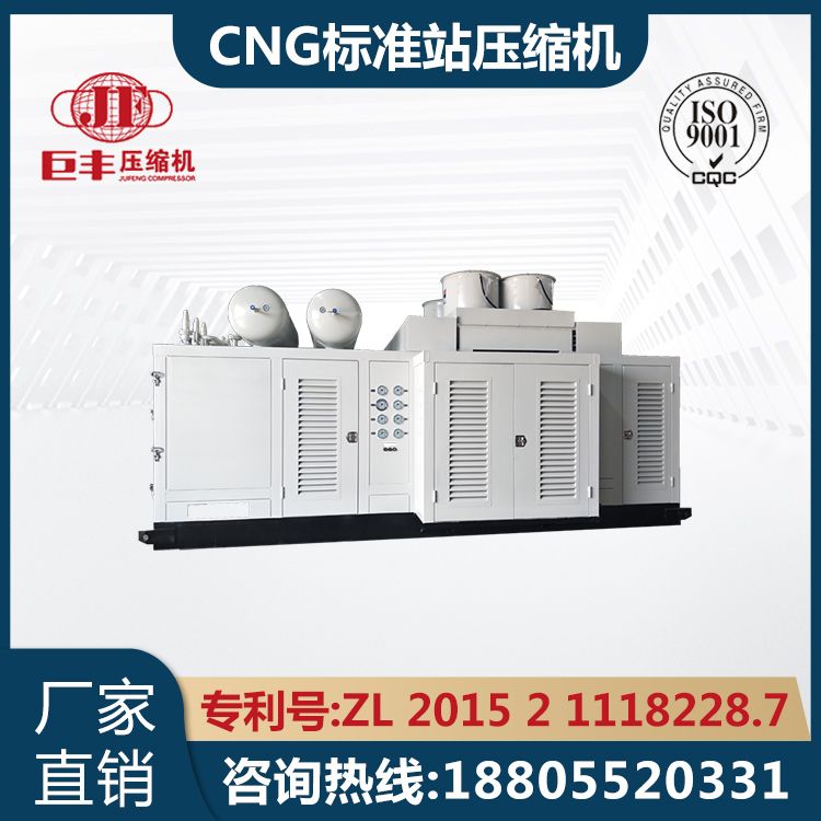 CNG加氣站壓縮機